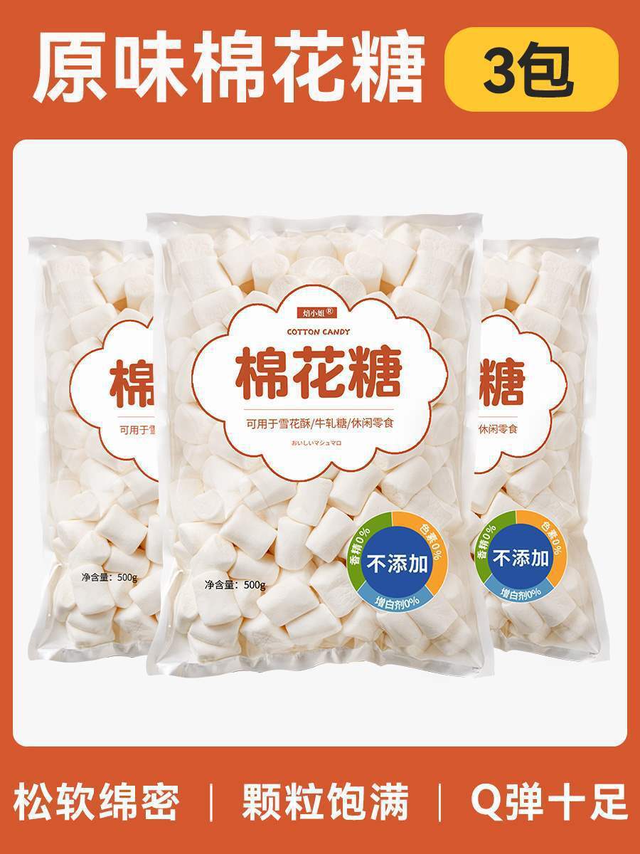 Marshmallow Baking Nougat Snowflake Candy Low Sugar Milk Dates Ingredients