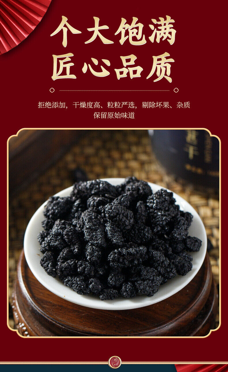 Mulberry Seeds160gDried Mulberry Canned Health Food Raw Material Black Mulberry