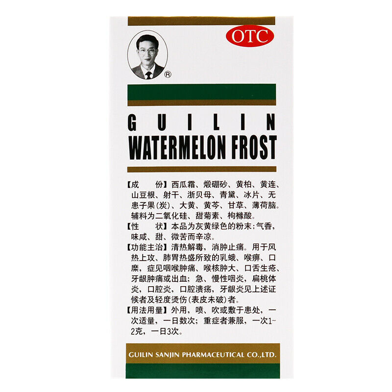 2*3.5g 瓶 桂林西瓜霜 Guilin Xi Gua Shuang Secondary image