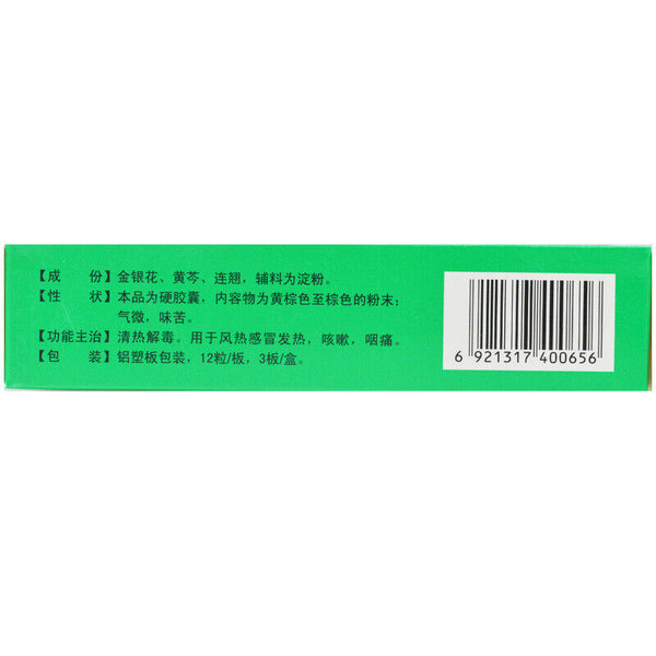 minzhou shuanghuanglian Jiaonang- 民舟双黄连胶囊
