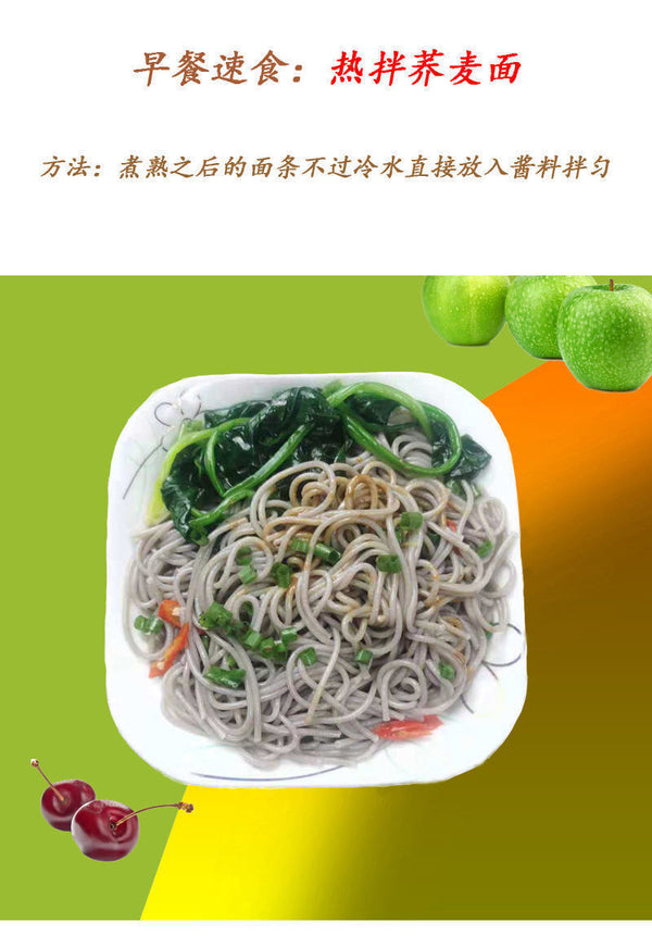 Gluten-free Pure Soda Noodles Baby Noodles Healthy Diet 260g* 5bags