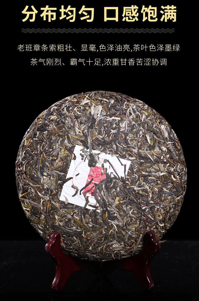 357g Yunnan Pu'er Tea Four Famous Zhai Laobanzhang Aged Tea Main image