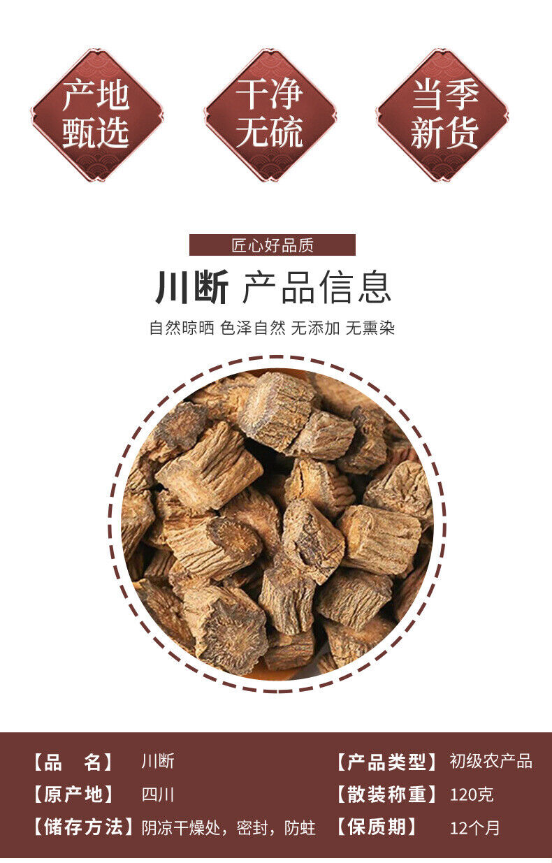 Sichuan Dried Achyranthes Tea Goji Root Sichuan Root Herbal Drink Wholesale