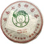 HelloYoung Yunnan Tea Seven Seeds Cake Cabbage Ancient Tree Pu'er Tea Raw Tea 357g Cake Tea