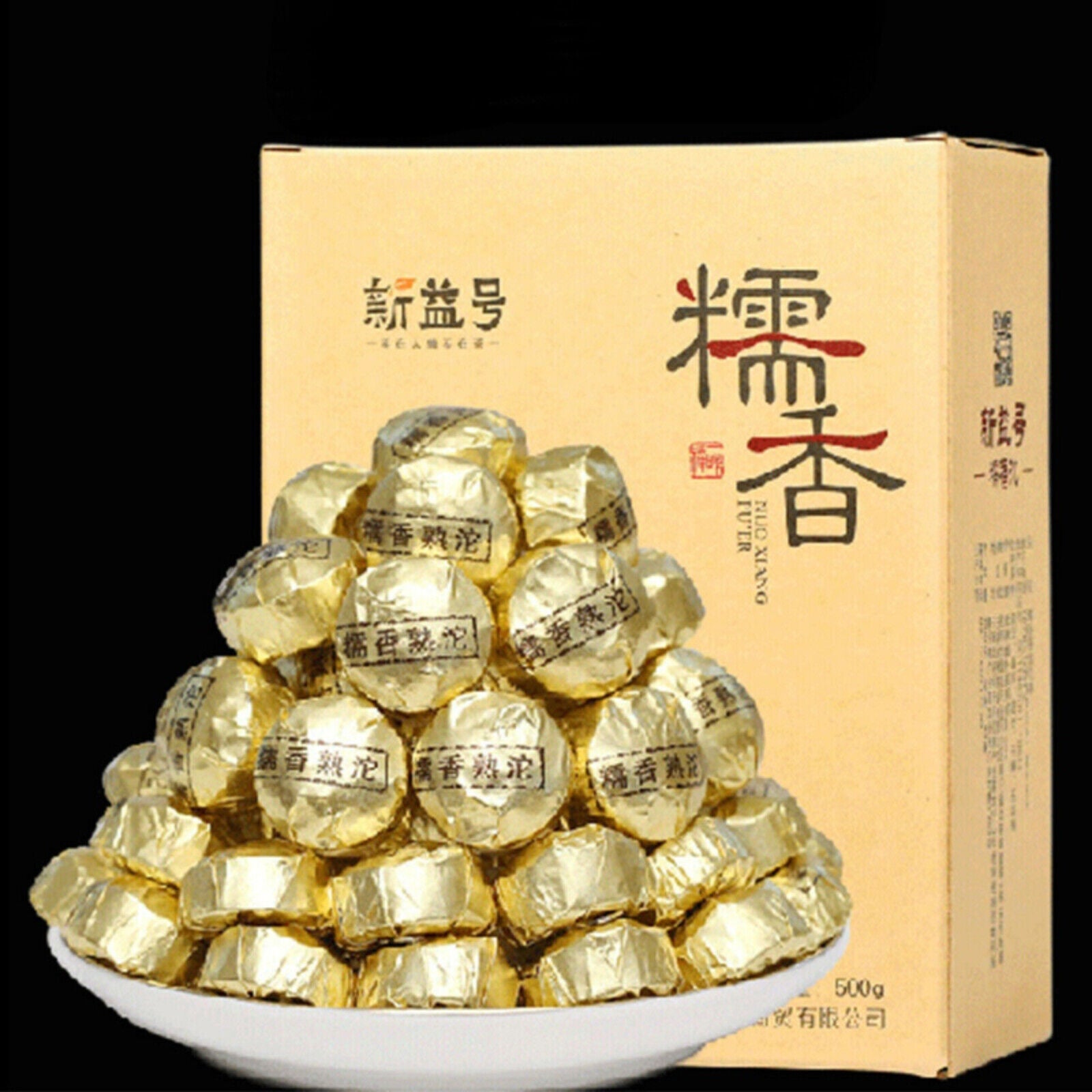 HelloYoung Glutinous Rice Fragrance Small Puerh Tea Pressed Black Tea Pu'er Ripe Tea 500g Main image