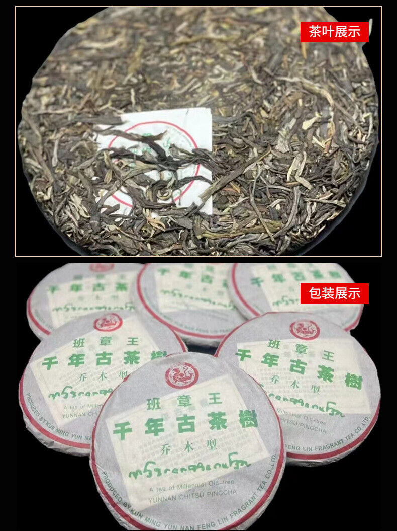 HelloYoung Yunnan Tea Menghai Banzhang Wang QiaoMu Type Ancient Pu'er Raw Tea Cake Tea 357g