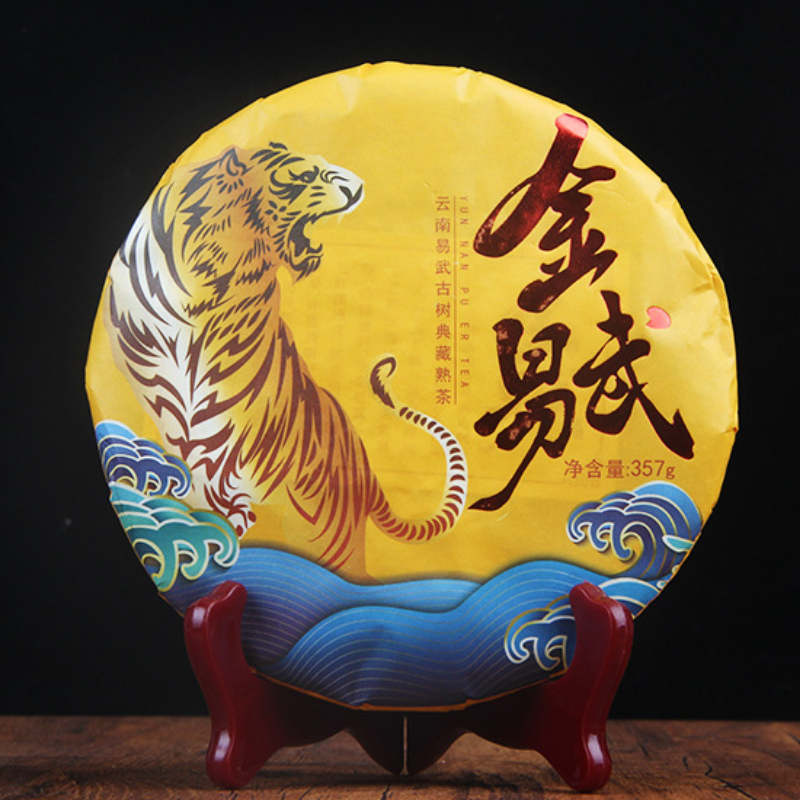 Golden Hao Ripe Tea Cake Natural Seven Seed Cake Tea 357g/12.59oz Pu'er Ripe Tea