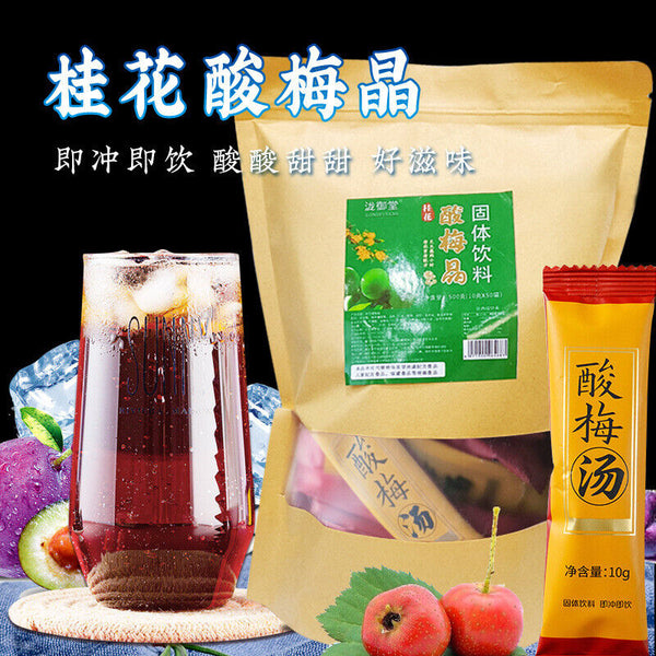 Black Plum Hibiscus Osmanthus Bulk Supply Instant Plum Drink Powder