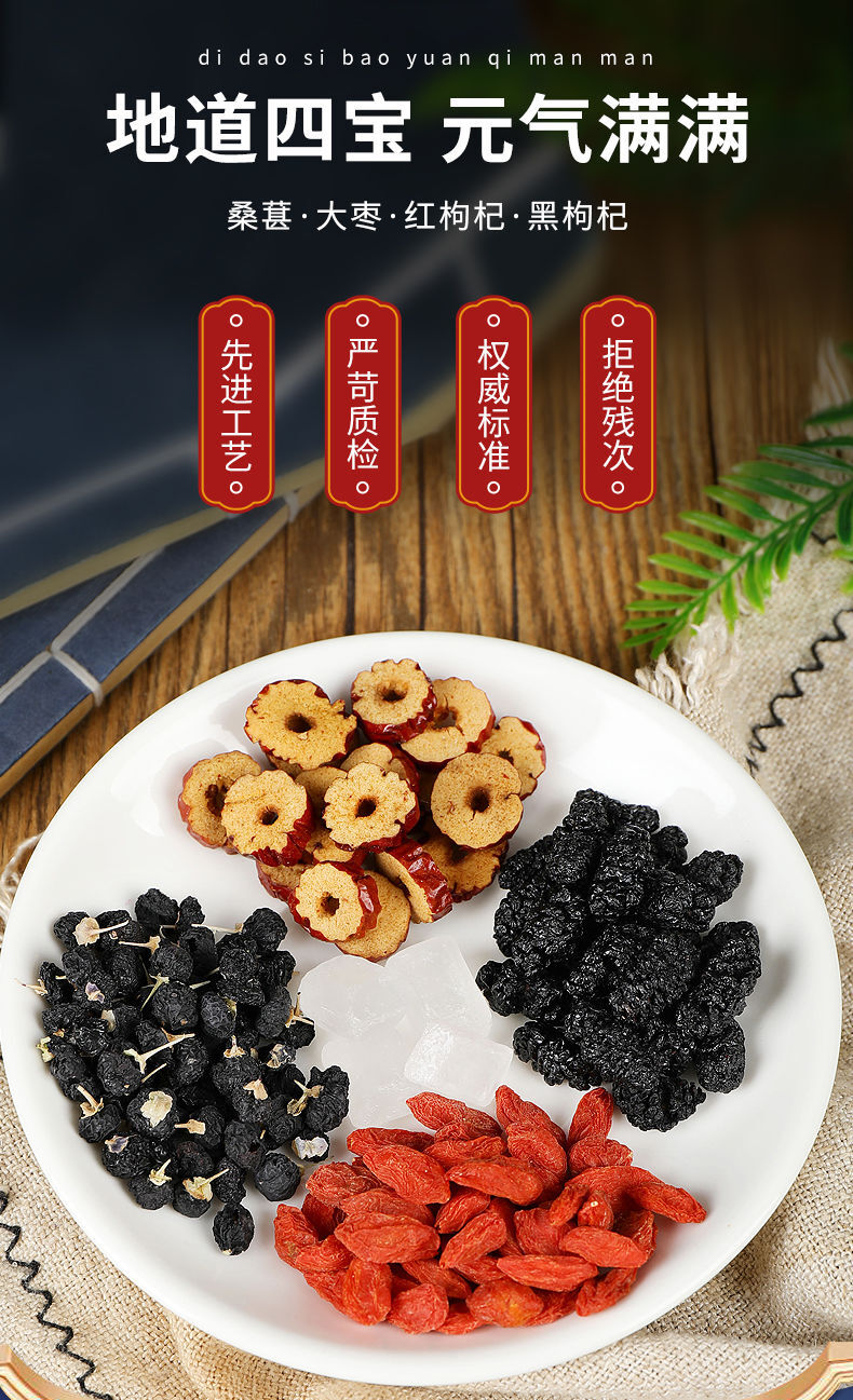 Healthy Mulberry and Black Goji Berry Flower Health Package