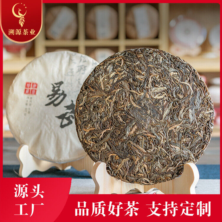 HelloYoung 357g Yiwu Zhengshan Pu'er Raw Tea Cake Yunnan Ancient Pu'er Seven Seed Cake Tea Secondary image