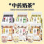 Five Black Tea Chrysanthemum Cassia Tea Five Finger Peach Mulberry Rose PoriaTea