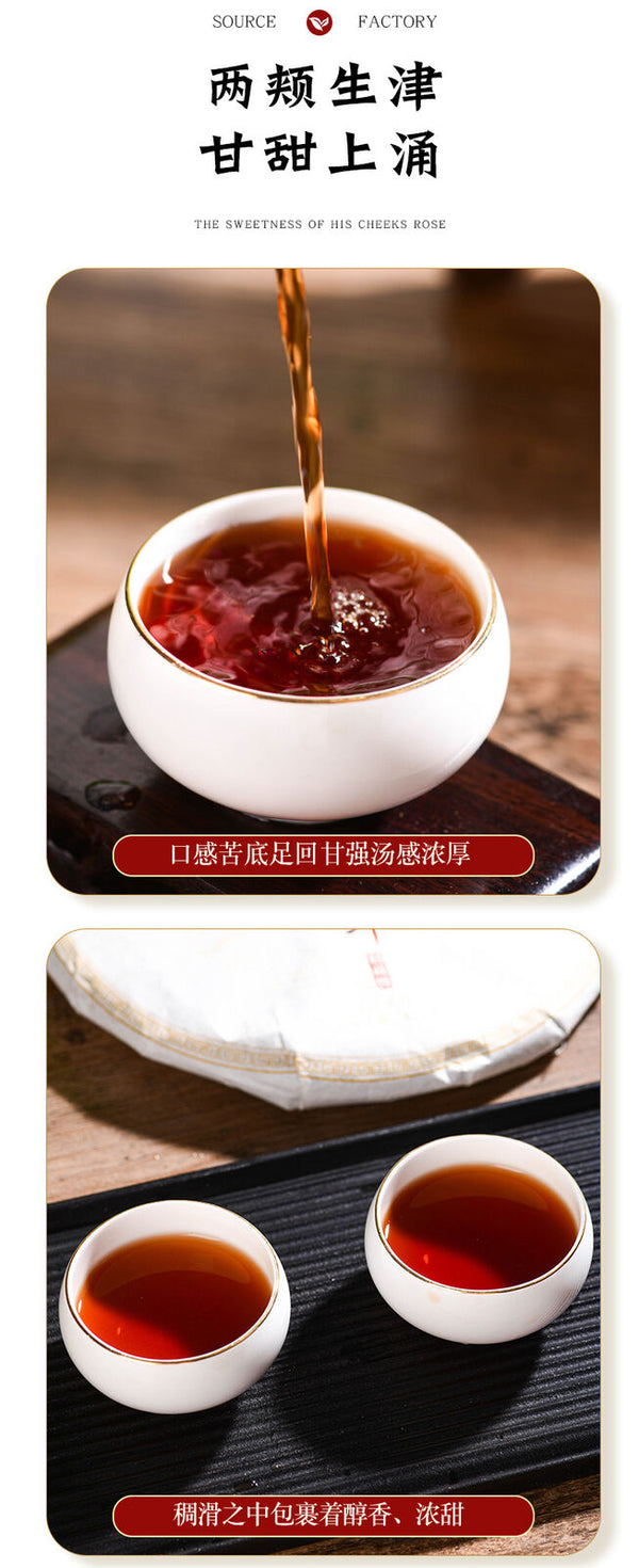 HelloYoung Yunnan Old Banzhang Ripe Pu-erh Tea Cake 357g