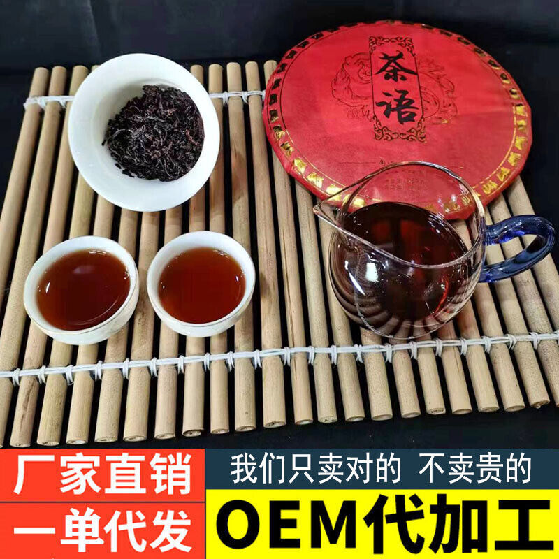 Pu-erh Ripe Tea Cake Old Tree Pure Material Tightly Pressed 357g Secondary image