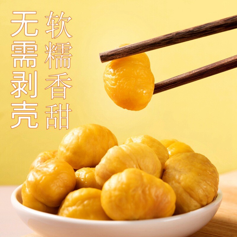 Cooked Chestnut Kernel Ready-to-eat Peeled Chestnut Candy Fried Chestnut Snacks
