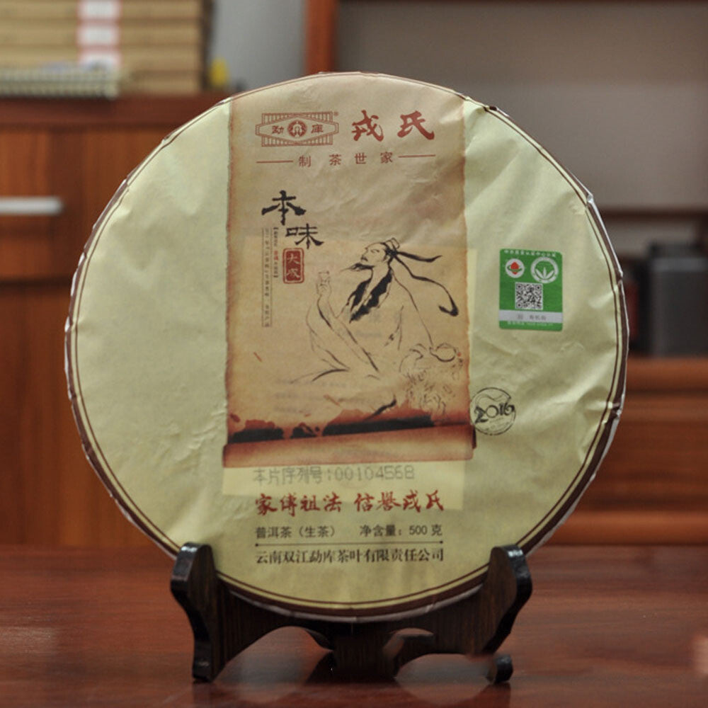 Mengku Rongshi 2016 Shen Puer Ben Wei Da Cheng 500g Original Pu-erh Raw Cake Tea Main image