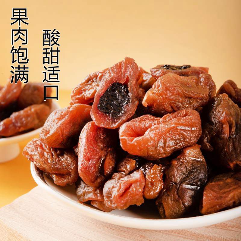 Exploding Grape Plum 500g Sandwich Seedless Plum Candied Fruit Dried Fruit Snack