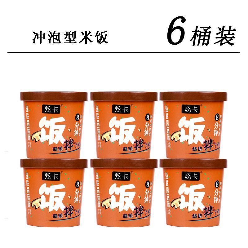 Self-Heating Rice Instant Meal No Cook Convenient Snack Dormitory Office Student