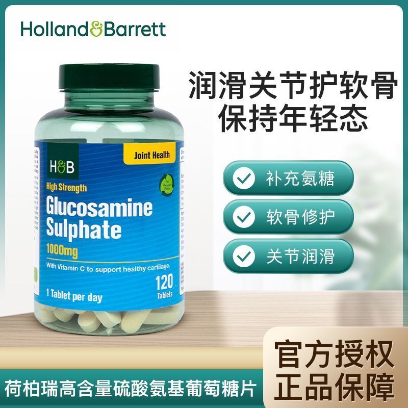 HB Amino Sugar Hoperux Chondroitin Vitamin Bone Strength 1000mg*120 Capsules Secondary image