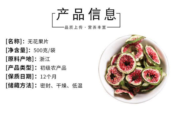 HelloYoung New Dried Figs Fig Tea Dried Figs Fig Slices Large Fruits 500g/1.1lb