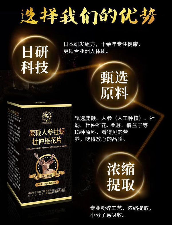 Deer Whip Ginseng Oyster Peptide Eucommia Male Flower Tablets, Male Adult