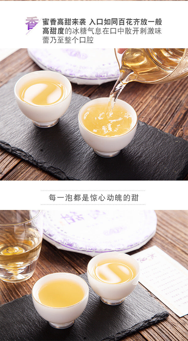 200g Yunnan Iceland Sweet Pu'er Tea Raw Tea Cake Lincang  Qizi Cake Tea Cake