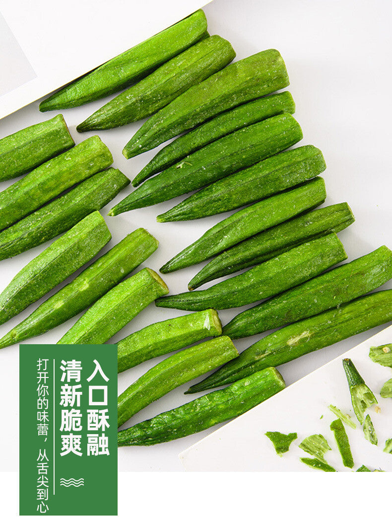 High-quality Okra Crisp Dried Fruit and Vegetable Crisp Instant Snacks 250g
