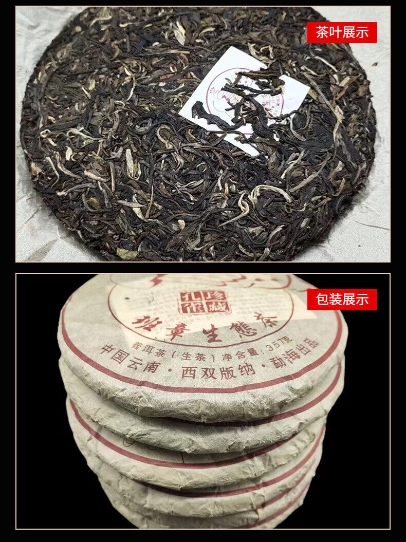 HelloYoung Yunnan Tea Banzhang Peacock Collector's Edition Ancient Pu'er Tea 357g Cake Tea