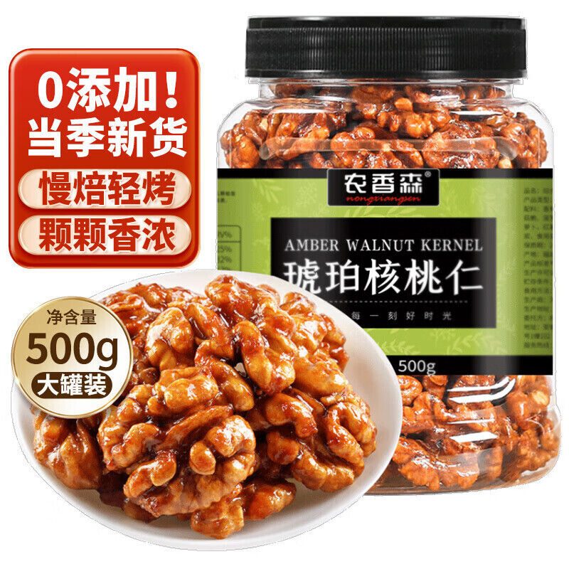 Honey Caramel Walnut Kernels Crunchy Snack Healthy Nut Treat 500g Main image