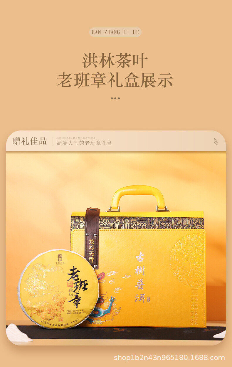 HelloYoung Lao Banzhang Ancient Tree Raw Tea 357g Cake Tea Yunnan Pu'er Tea Gift Set