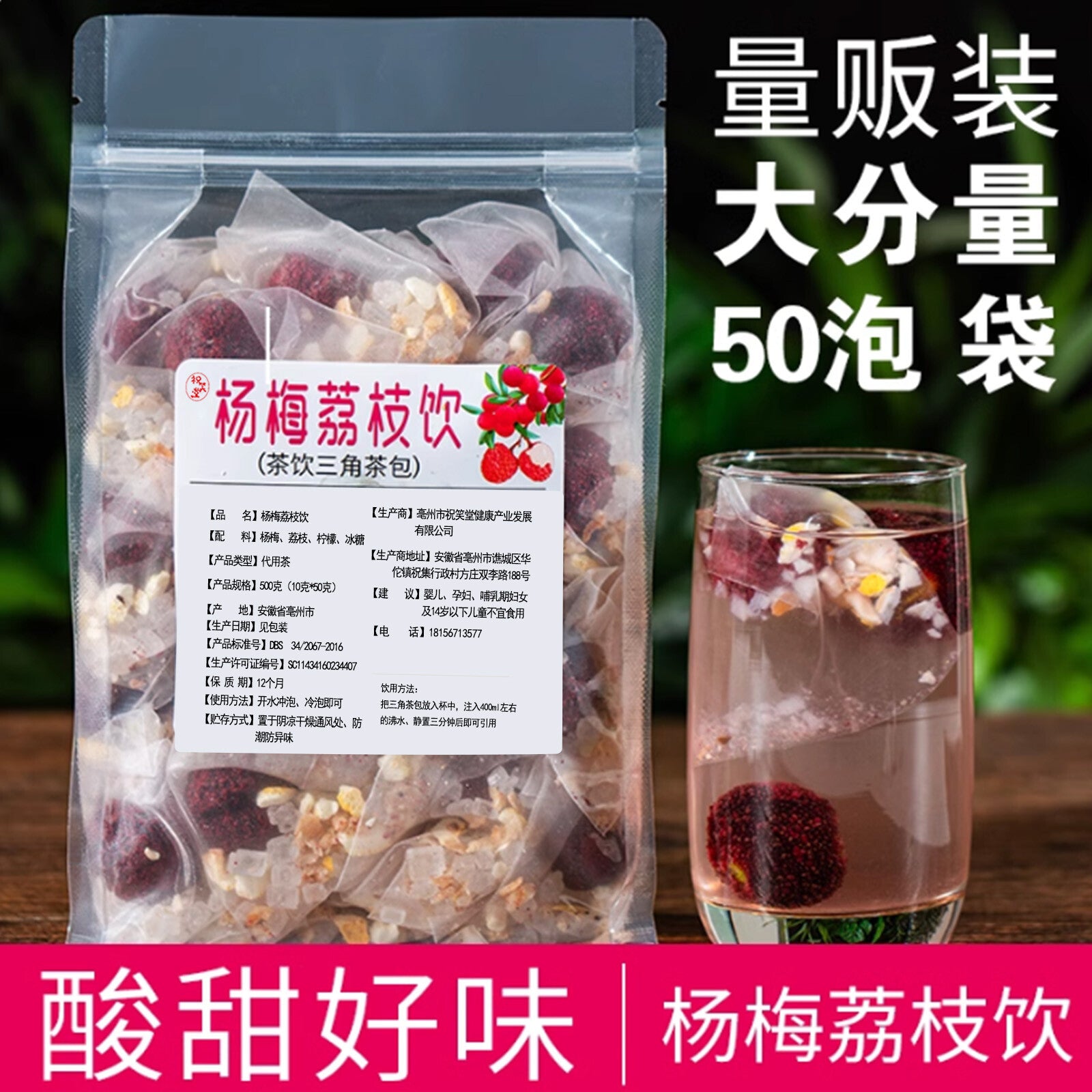Freeze-Dried Fruit Cold Brew Blend Lemon Lychee Berry Tea Secondary image