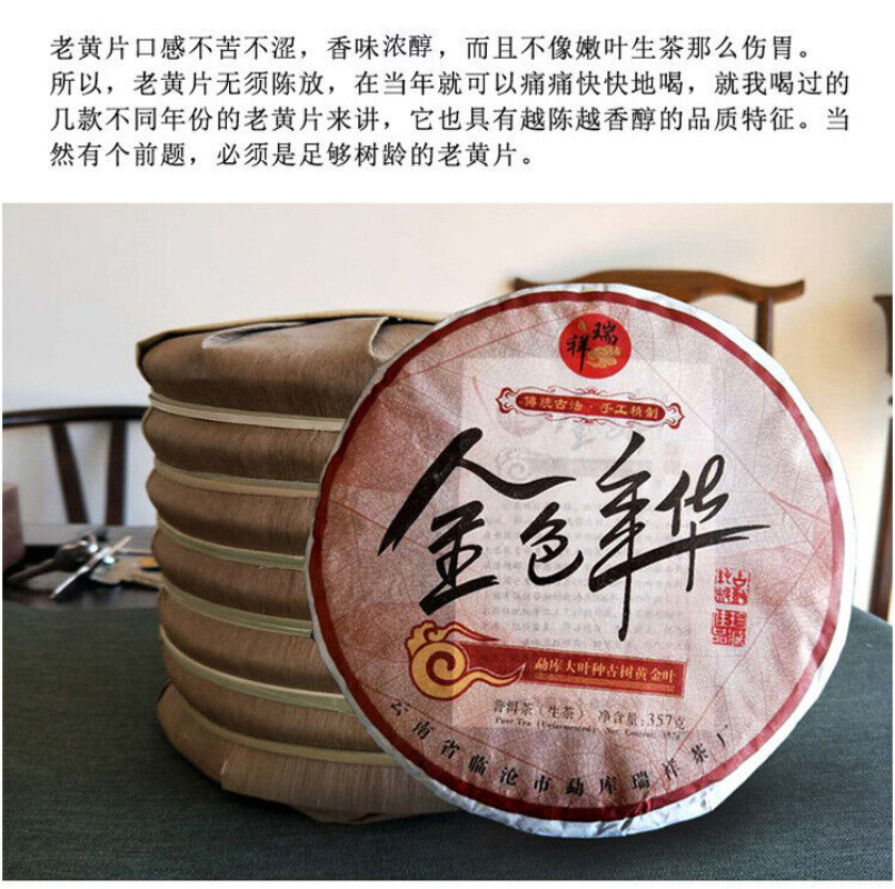 HelloYoung 357g Pu'er raw tea golden leaves golden Mengku yellow slices, seven seed cakes