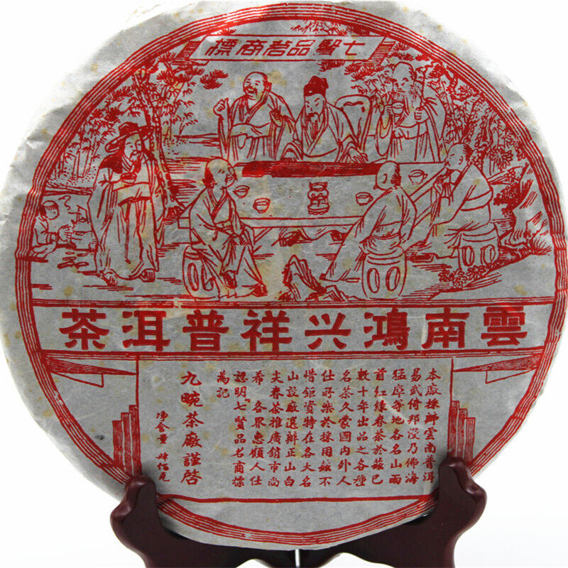 HelloYoung 400g Yunnan aged golden bud cake tea Hongxingxiang old puerh ripe tea leaves Main image