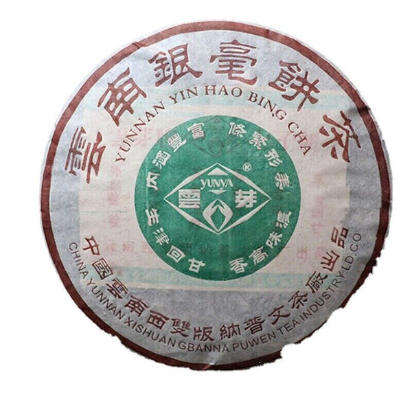 HelloYoung 400g YUNNAN YIN HAO BING CHA * Puwen YUNYA Aged Pu-erh Puer Tea Cake