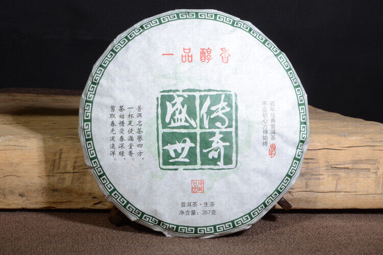 HelloYoung Yunnan Pu'er Raw Tea Cake 357g Pu'er Tea Cake Healthy Drink Main image