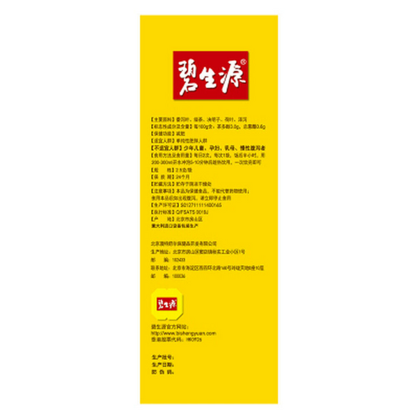 Bishengyuan Weight Management Besunyen Slimming Tea Burn Fat Herbal 15 Sachets