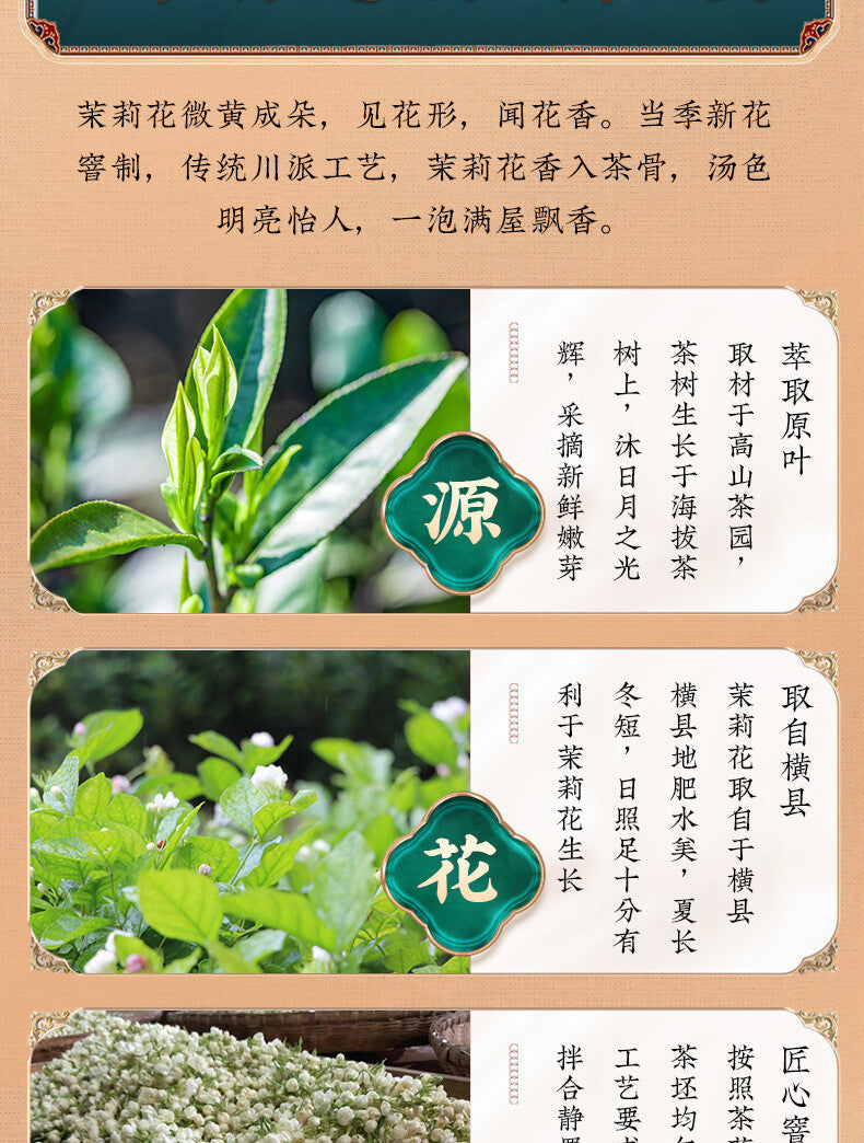 Jasmine Tea Strong Flavor Jasmine Tea Jasmine Tea Flower Tea Loose Leaf 250g