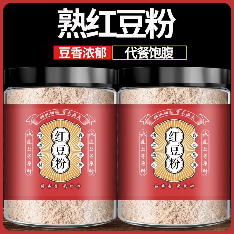 Cooked Red Bean Powder Freshly Ground Breakfast Meal Replacement Powder Main image