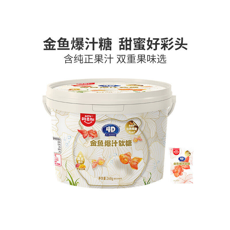 4D Goldfish Gummies with Fruit Juice Center Delicious Candy for Kids Main image