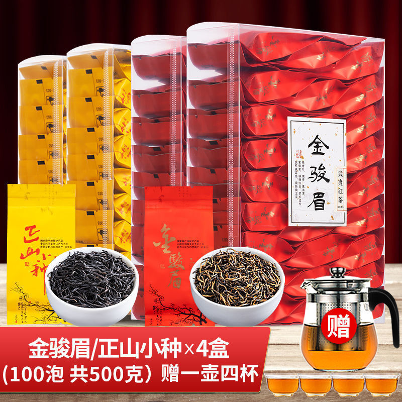 Wuyi Black Tea Zhengshan Xiaozhong Jinjunmei Strong Fragrance individual packing