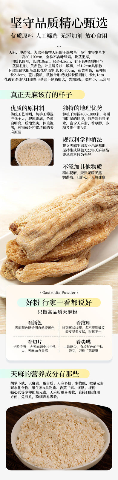 Gastrodia Elata Powder Tianma Powder Fine Powder 250g/can Chinese Medicinal Herb