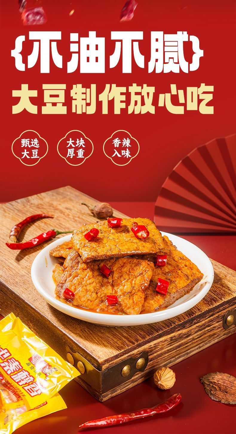Spicy Vegan Jerky – Hand-Pulled Soy Protein Snack