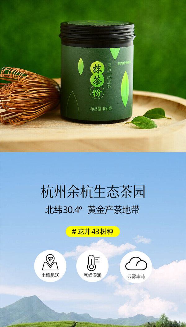 Pure Matcha Powder Tea Ceremony Grade Brewing Matcha 100g/Canned No Sugar