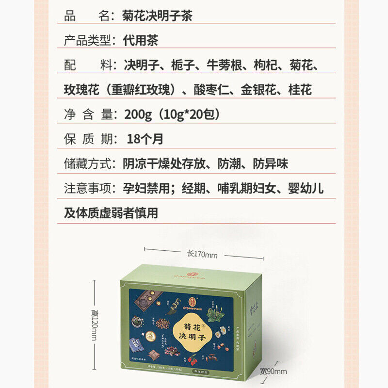 HelloYoung 10g*20 Chinese Flower Tea Juhua Gouqi Wolfberry Herbal Scented Tea Health Care