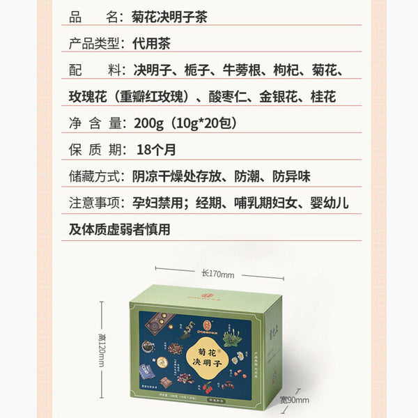 HelloYoung 10g*20 Chinese Flower Tea Juhua Gouqi Wolfberry Herbal Scented Tea Health Care