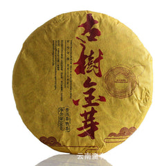 HelloYoung 100g Yunnan Pu'er Tea Ancient Tree Golden Bud Small Cake Pu'er Tea Ripe Tea