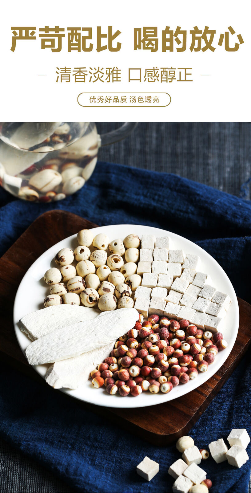 HelloYoung New Four Gods Soup Lotus Seeds Gorgonzola Yam Poria Four Gods Soup Herbs