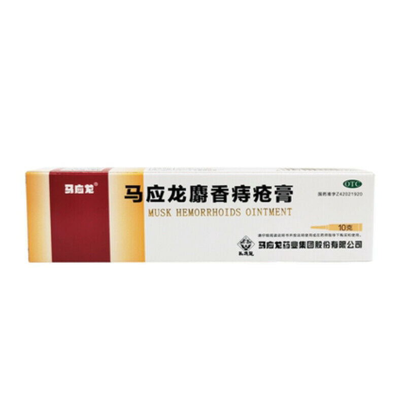 3盒 Ma Ying Long She Xiang Zhi Chuang Gao 马应龙麝香痔疮膏 10克/盒 Main image