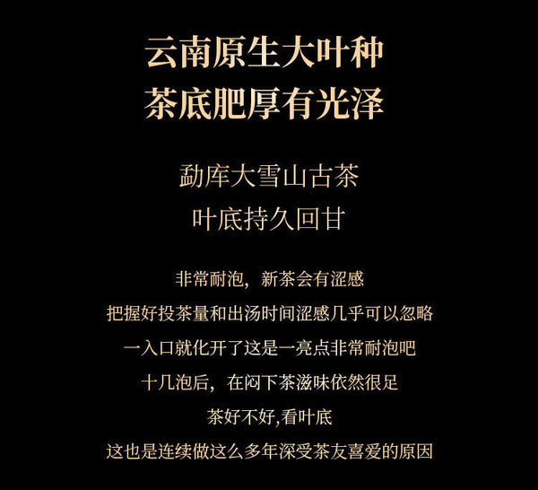 HelloYoung 357g Yunnan Ancient Puerh Seven Seed Cake Tea Mengku Da Xueshan Pu'er Raw Tea