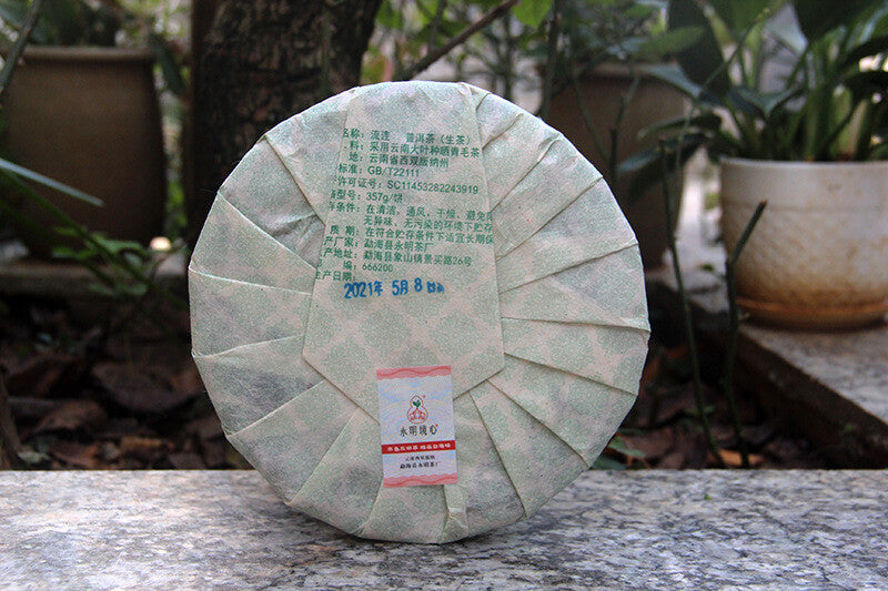 357g 2021 Big Tree Early Spring Tea Yongming Tea Factory Pu'er Raw Tea