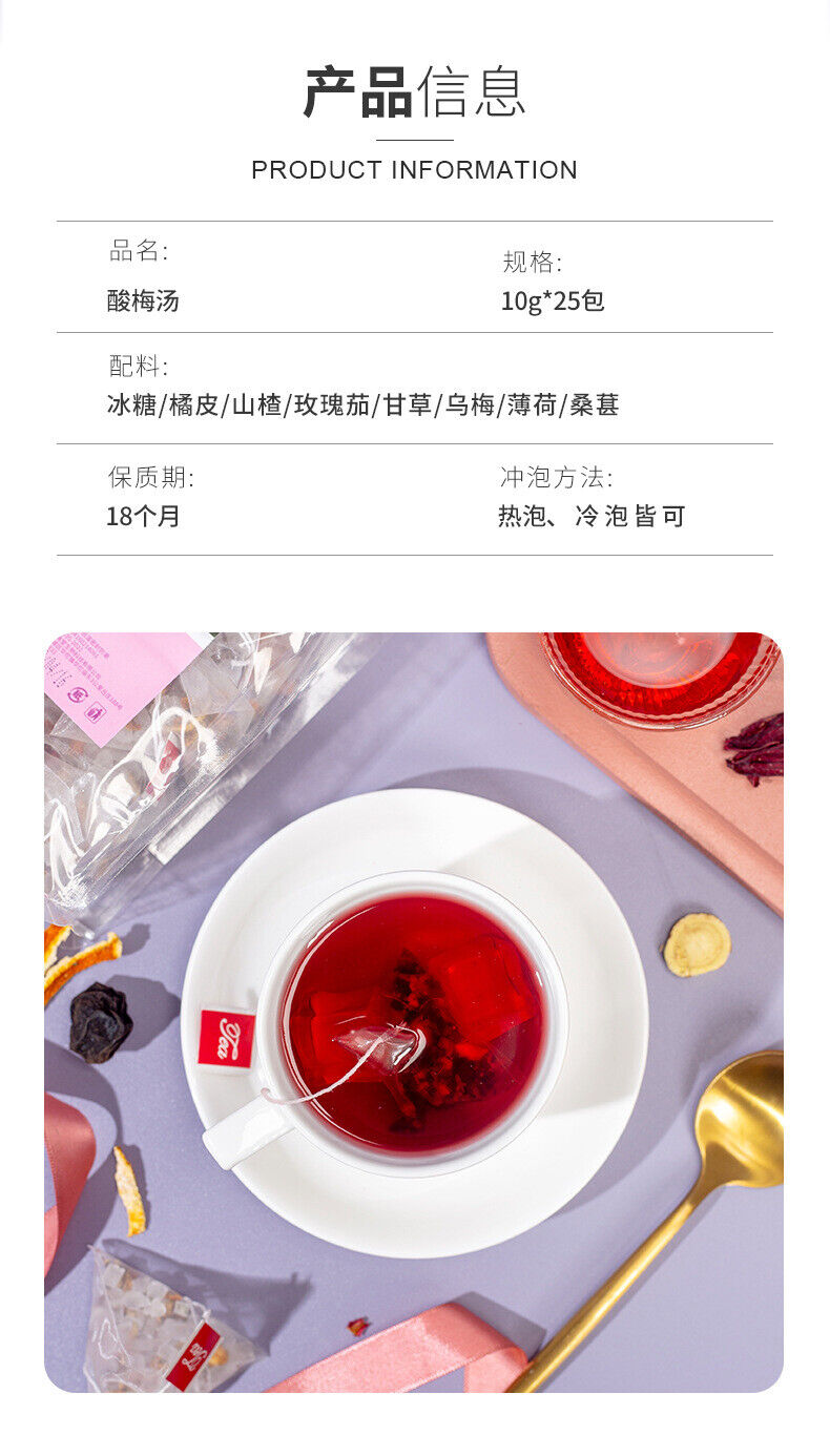 HelloYoung Sour Plum Black Plum Hawthorn New Style Boiled Triangle Bun Sour Plum Soup